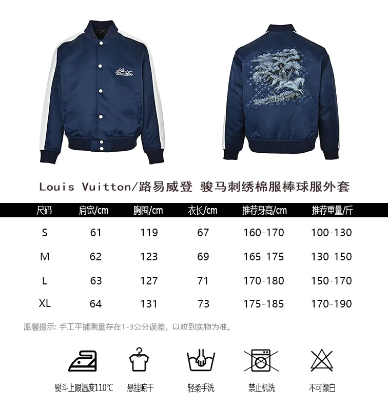 Louis Vuitton/Louis Vuitton horse embroidered cotton baseball jacket